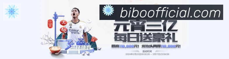 必博体育荣誉
