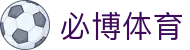 必博· (中国)官方网站-bibosports